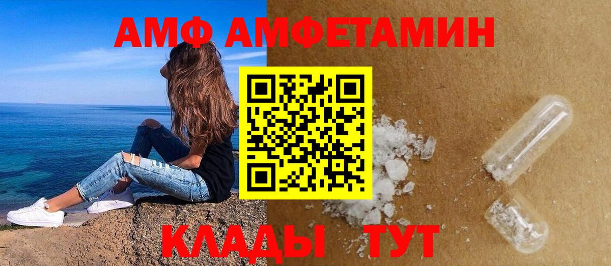 Амфетамин 98% Ахтубинск