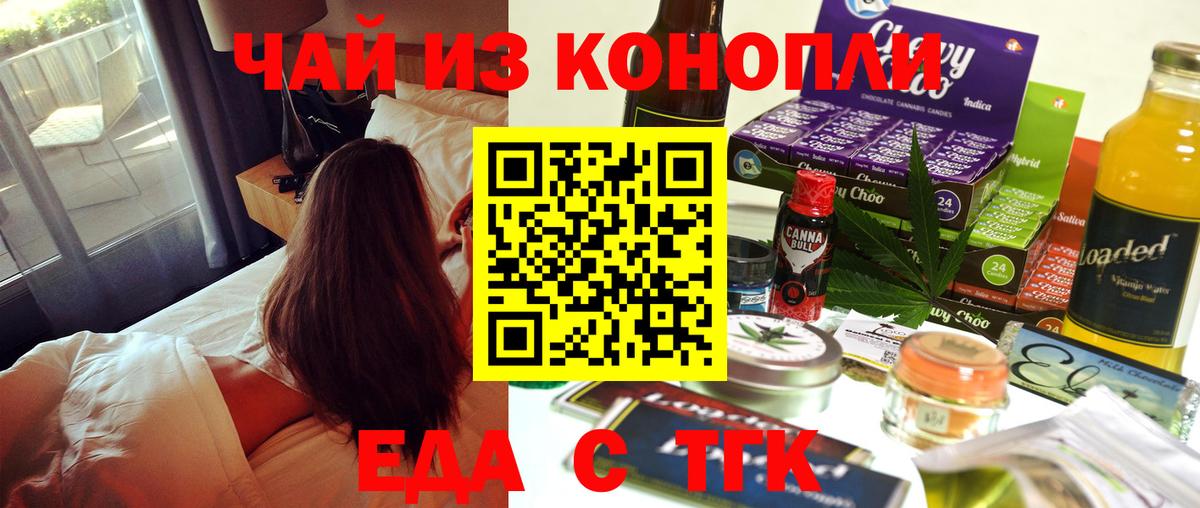 Canna-Cookies конопля Ахтубинск