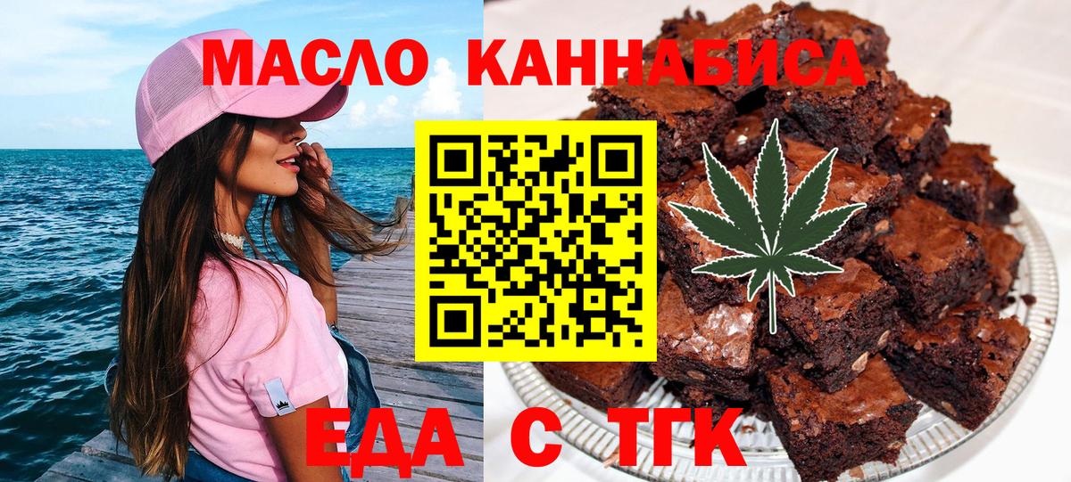 Ахтубинск  Cannafood конопля  Вход с VPN 