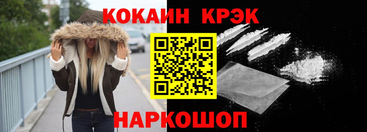 КОКАИН Колумбийский Ахтубинск