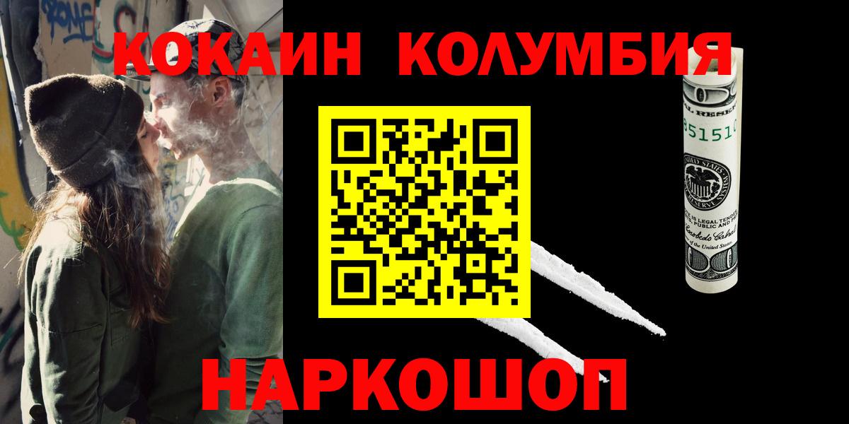 COCAIN  Кокаин 97%  Вход с VPN  Ахтубинск  КОКАИН 97% 