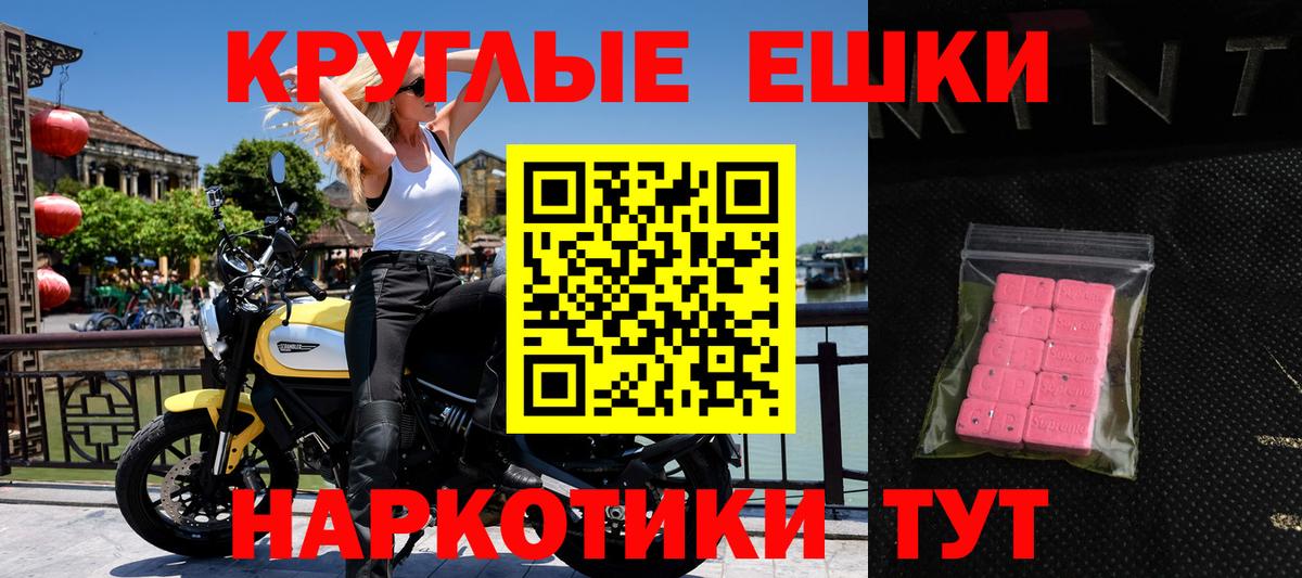 Экстази XTC Ахтубинск