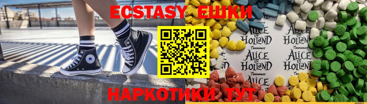 Экстази MDMA  даркнет формула  ЭКСТАЗИ Cube  Ecstasy  Ахтубинск  Вход с VPN 