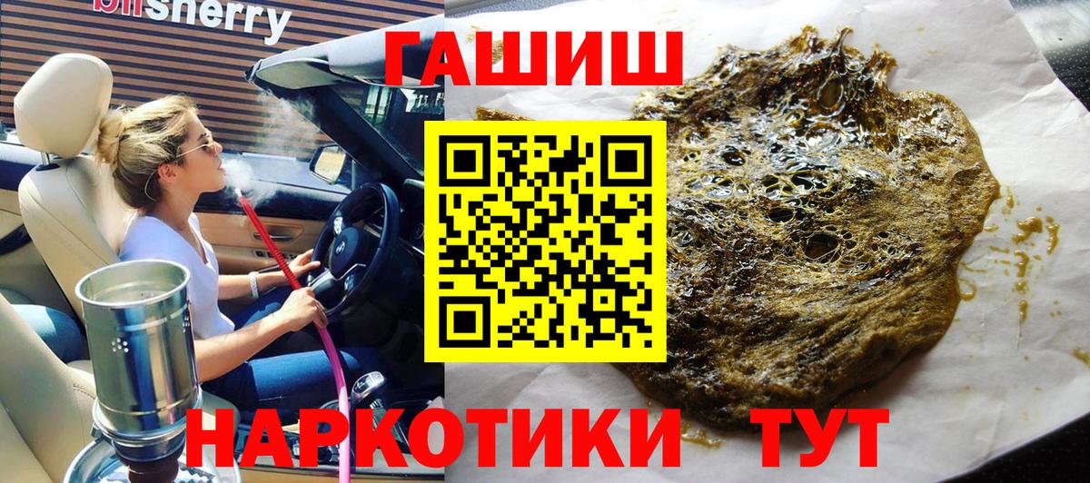ГАШИШ хэш  Вход с VPN  ГАШ Cannabis  Ахтубинск 