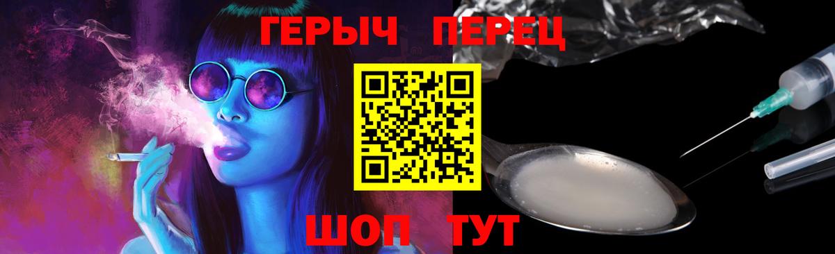 Героин VHQ  Вход с VPN  ГЕРОИН  Ахтубинск 