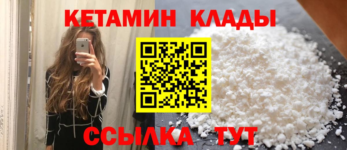 КЕТАМИН ketamine Ахтубинск