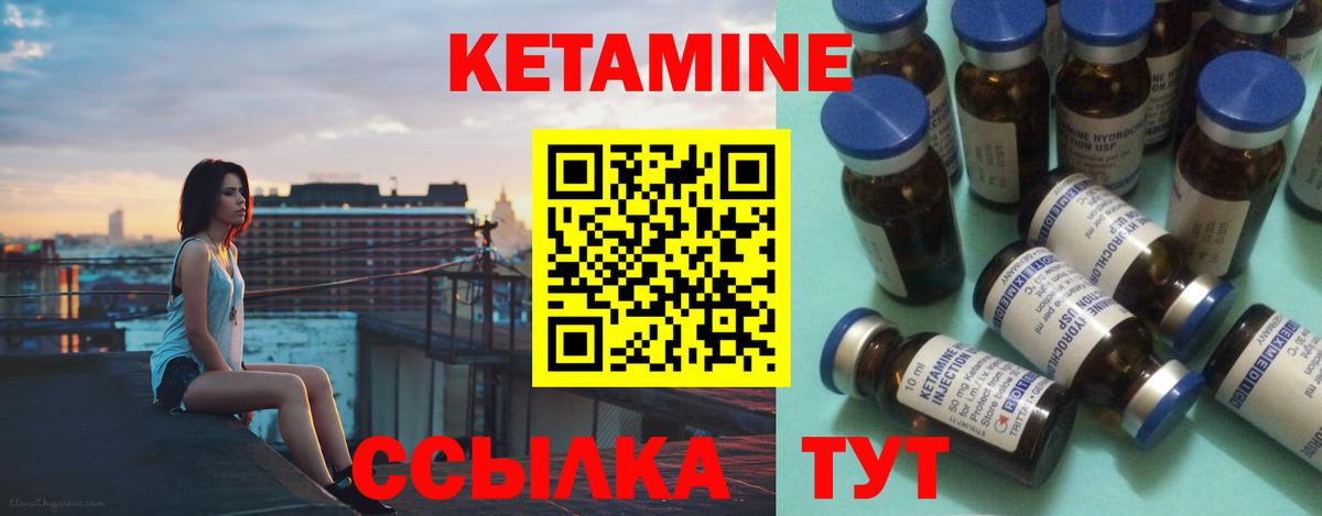 Ахтубинск  КЕТАМИН VHQ  Вход с VPN 