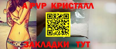 спайс Боровичи