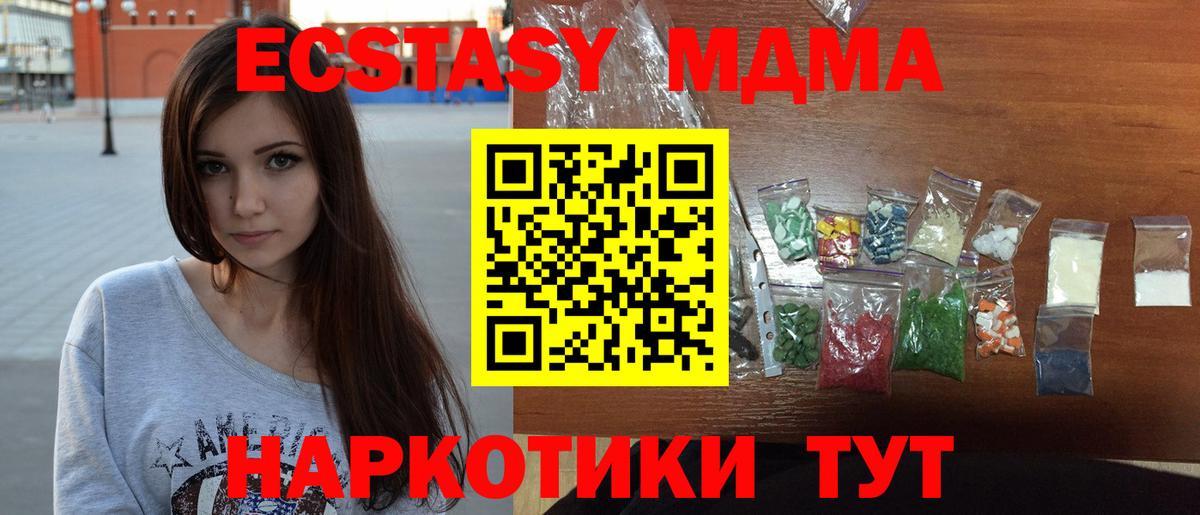 МДМА  Вход с VPN  Ахтубинск  МДМА VHQ  MDMA crystal 