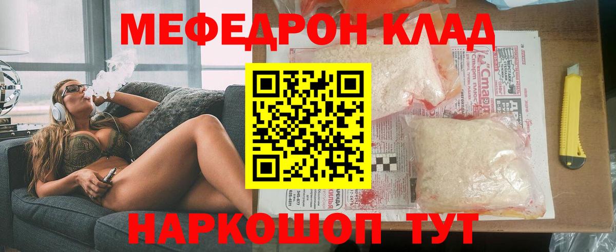 Ахтубинск  Мефедрон  Вход с VPN  Мефедрон мука 