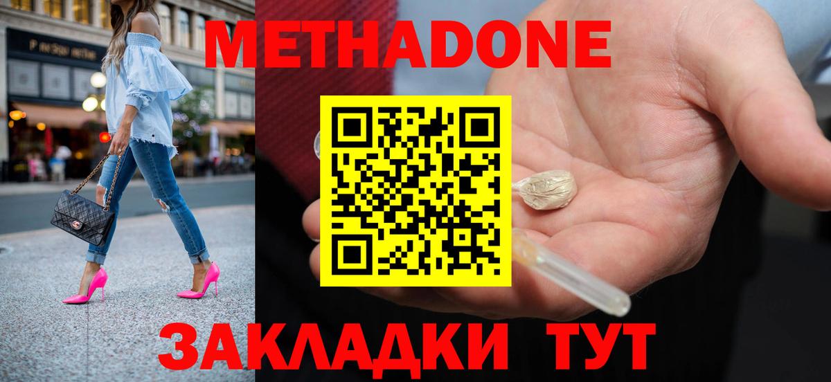 Ахтубинск  hydra как зайти  Вход с VPN  МЕТАДОН белоснежный 