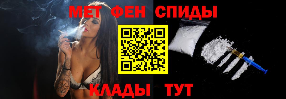Ахтубинск  МЕТАМФЕТАМИН кристалл  Метамфетамин  МЕТАМФЕТАМИН кристалл  Вход с VPN 