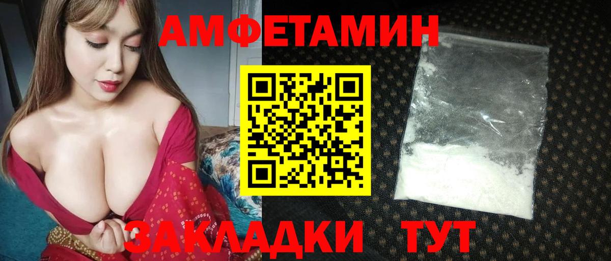 Первитин пудра Ахтубинск