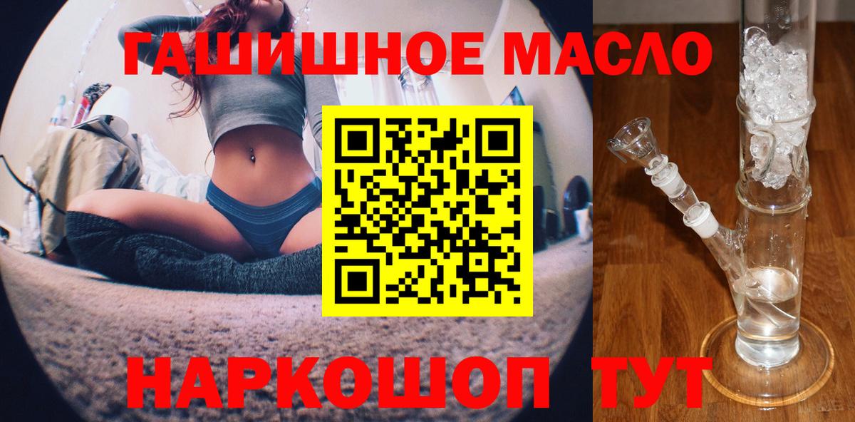 где найти   Дистиллят ТГК гашишное масло  Вход с VPN  Ахтубинск 