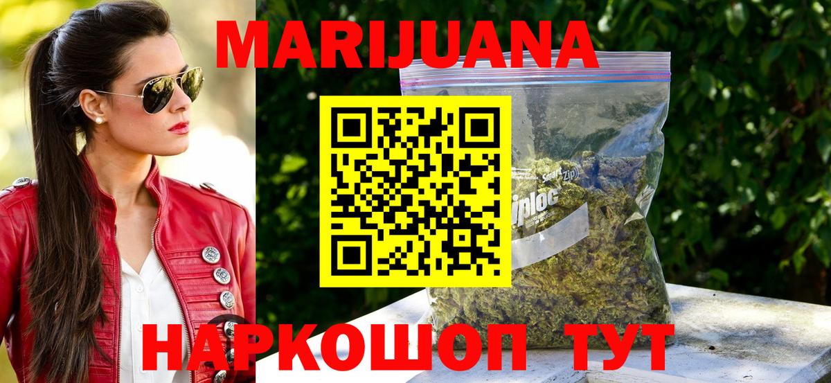 Ахтубинск  Бошки марихуана Ganja  Вход с VPN  Шишки марихуана Bruce Banner  Бошки марихуана тримм 